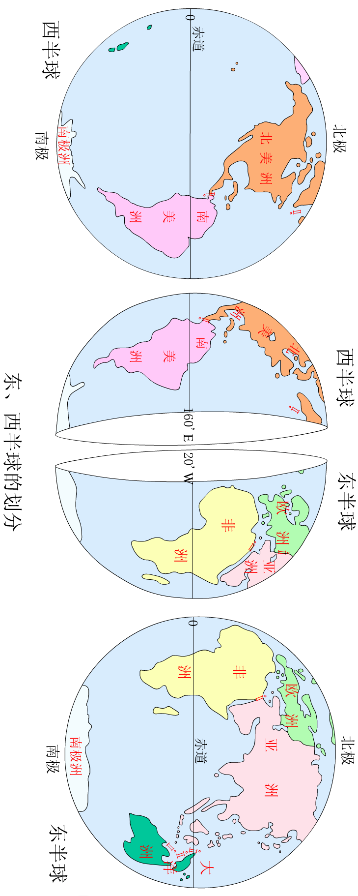  华体会体育app官方下载_
地理挂图：工具半球图(图2)