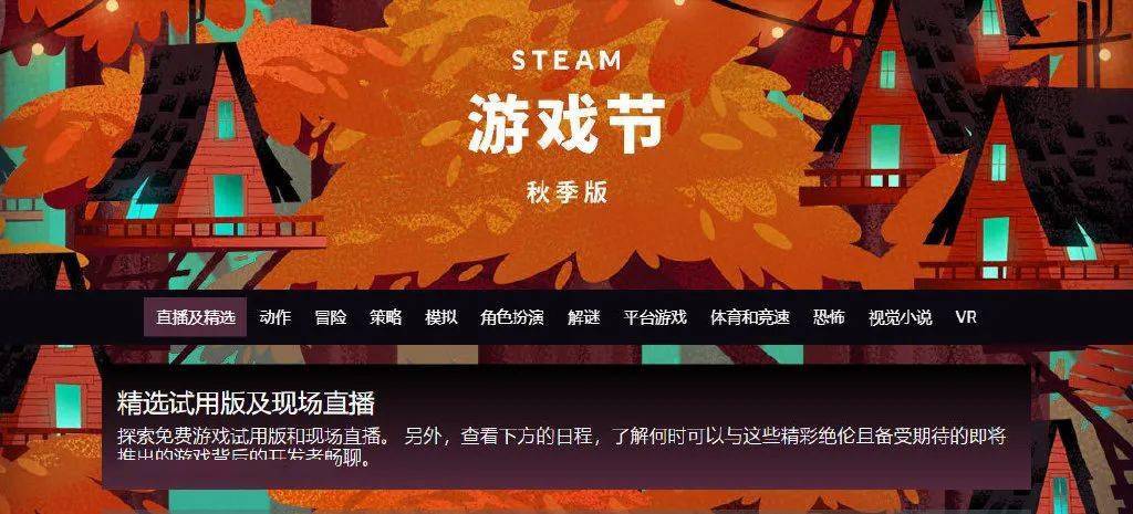 ‘ 华体会体育app官方下载’
Steam游戏节秋季版开启 英雄同盟OPL联赛遣散(图6)